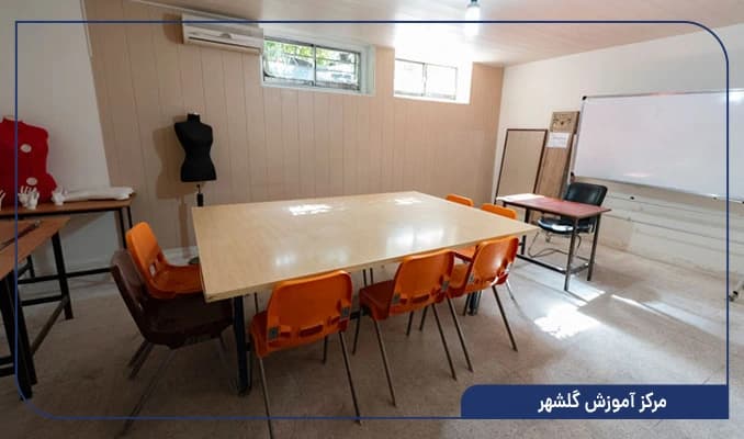 مرکز آموزش گلشهر